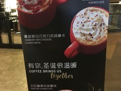 -星巴克臻选(宁波天一广场店)