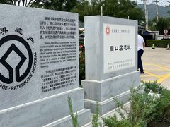 -北京周口店北京人遗址博物馆