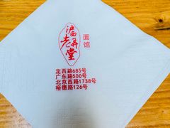 -沪西老弄堂面馆(定西路店)