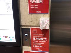 -伊藤洋华堂(温江店)