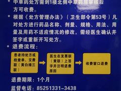-陕西省人民医院(主院区)