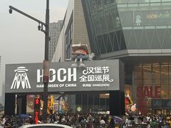 -龙湖杭州滨江天街