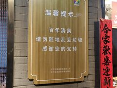 -芙蓉泉·烤鸡爪(芙蓉街店)