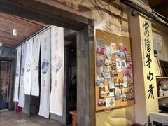 门面-茅山肴·道家菜·神仙鸡