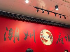 -官塘锋记鱼生·生腌·砂锅粥(牌坊街店)
