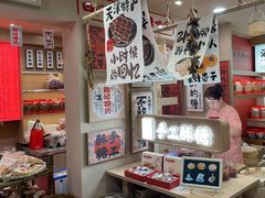 -戴记糖坊(西马路店)
