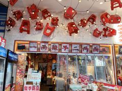 -阿福板凳面(观音桥店)