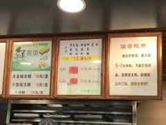 -矮子馅饼(大成路店)