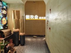 -衢农会·衢州菜·宴请(国际机场店)