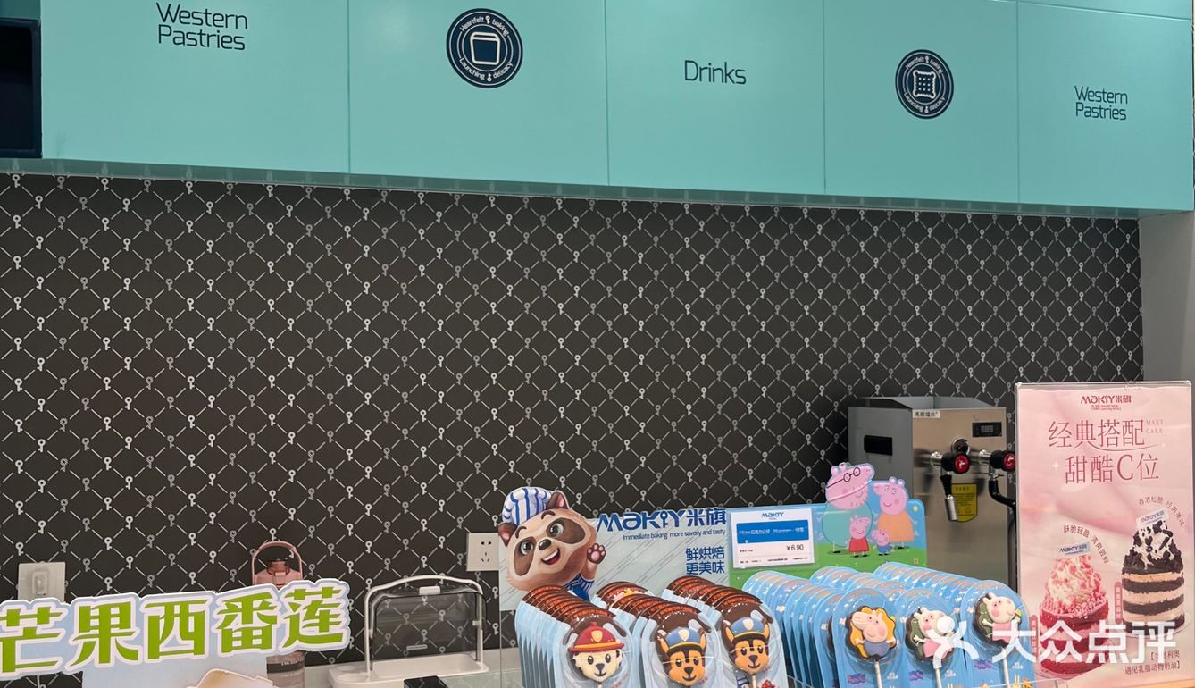 长春｜面包盲盒初体验