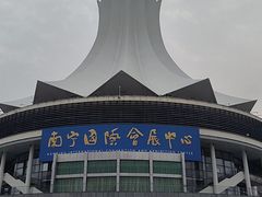 -南宁国际会展中心(会展东博文化旅游区)