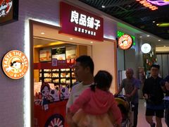 -良品铺子(五角场万达店)