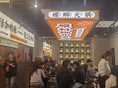 -小螺大作·螺蛳粉火锅(林和西店)