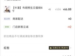 -卡漫莫尼蛋糕(徐汇店)