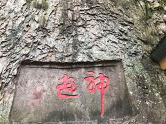 -雁荡山风景名胜区