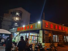 -原柳滩高台阶涮羊肉
