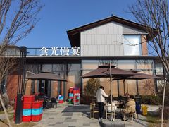 -食光慢宴·安吉土菜馆