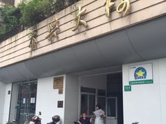 -中国移动(南京西路营业厅)