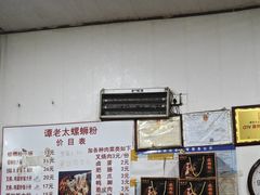 -谭老太正宗柳州螺狮粉(家和花园店)