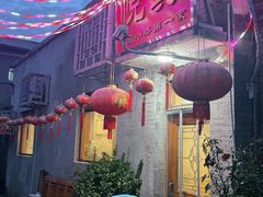 -悦宾饭馆(翠花胡同店)