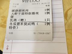 账单-海宝酒家(中山四路店)