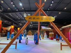 -宁波冰雪大世界(北仑区)