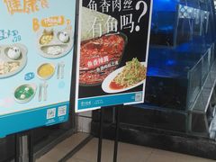 门面-眉州东坡(亚运村店)