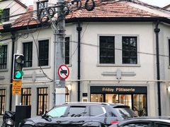 -Fridi Patisserie Cafe