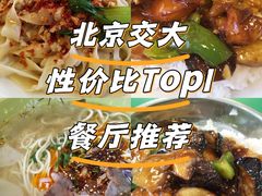 -益民餐厅(交通大学店)