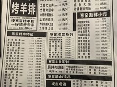 -破瓦寒窑·地摊烤羊排