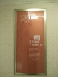 -昆明梦想医疗美容医院