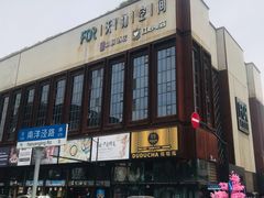 -大自然醉鹅·铁锅火焰鹅(上海联洋店)