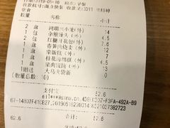 账单-鴻瑞興面馆(保利时光里店)