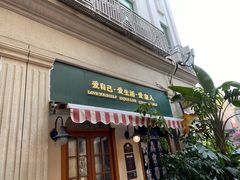 门面-赵小姐的店(鼓浪屿三友店)