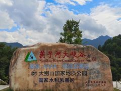 -燕子河大峡谷天坑仙境