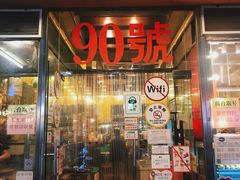 门面-大哥餐厅(西城花园店)