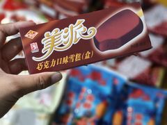 -康乐(滨江道店)
