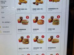 -麦当劳(新濠影汇店)