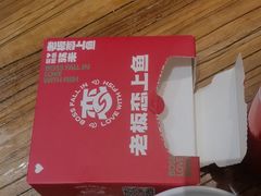 -老板恋上鱼(印象城店)