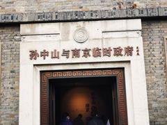 -南京中国近代史遗址博物馆(南京总统府)