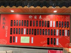 -朱新年·苏式汤团·面点(北寺塔店)