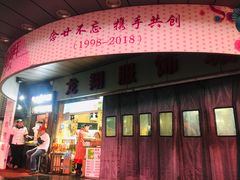 -龙翔服饰城(龙翔大厦店)