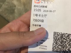 -几何影城观前街店(全激光影厅)