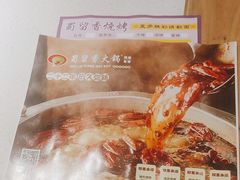 -蜀留香火锅(西南角店)