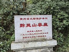 -黔灵山公园