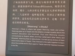 -静园(和平区)