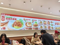-醉面(西直门凯德茂店)