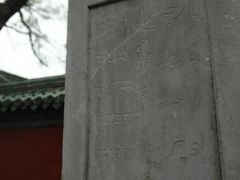 -北京国子监胡同