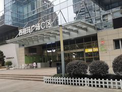-爱康卓悦体检中心(河西新地中心分院)