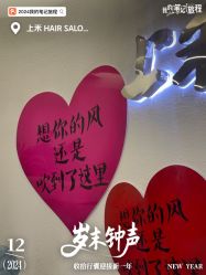 -上禾 HAIR SALON